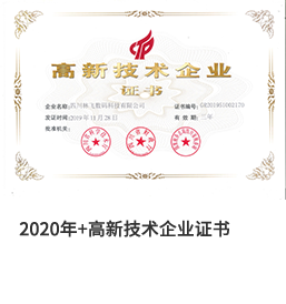 榮譽資質