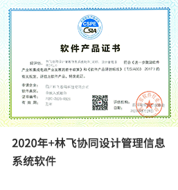 榮譽資質