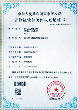 榮譽資質